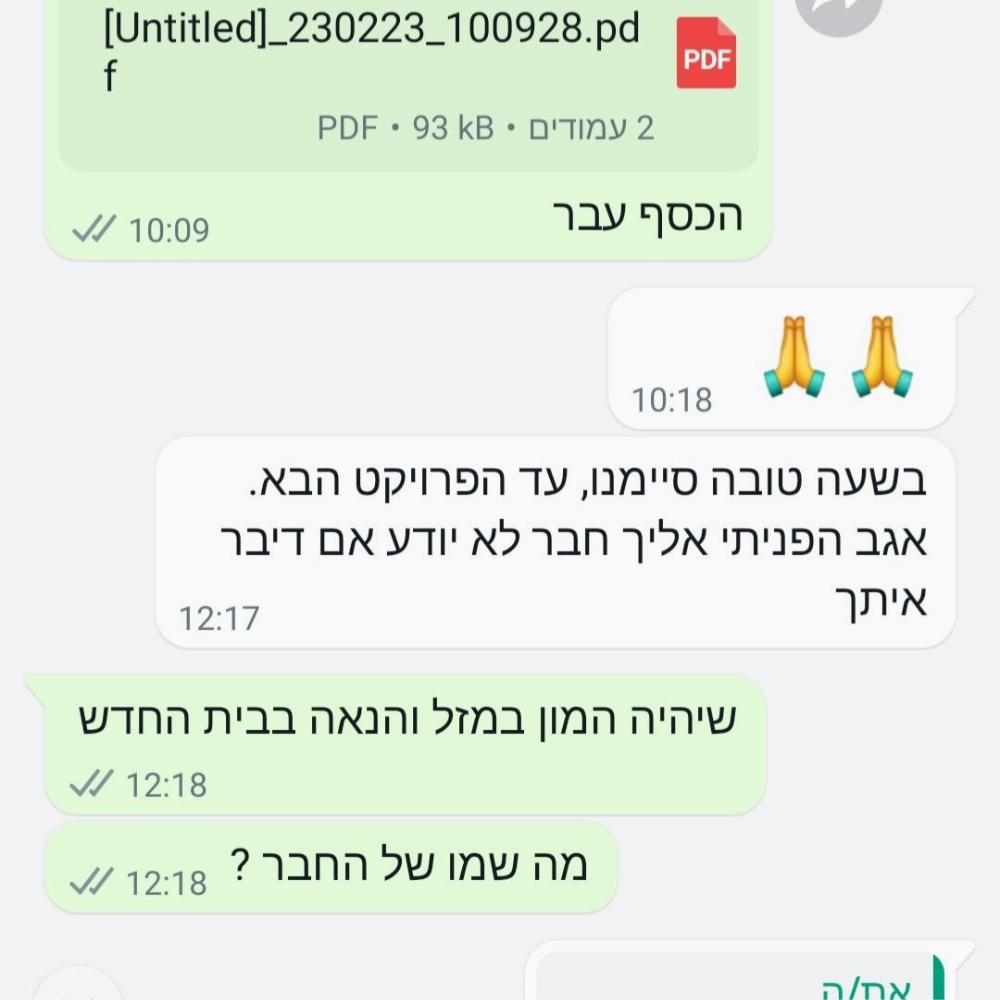 המלצה 5